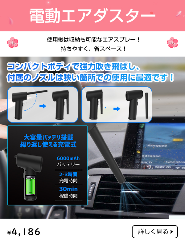 大容量バッテリの電動充電式エアダスター（Y01）