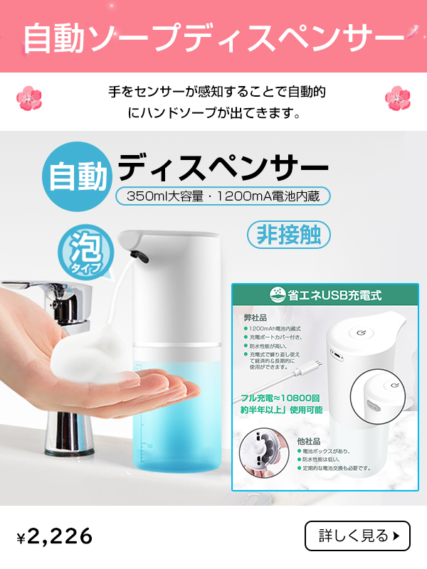 毎日の手洗いを快適にするデザイン性の高い自動ソープディスペンサー