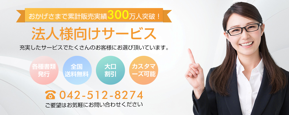 法人向けサービス（大口割引）ｰLivelyLife