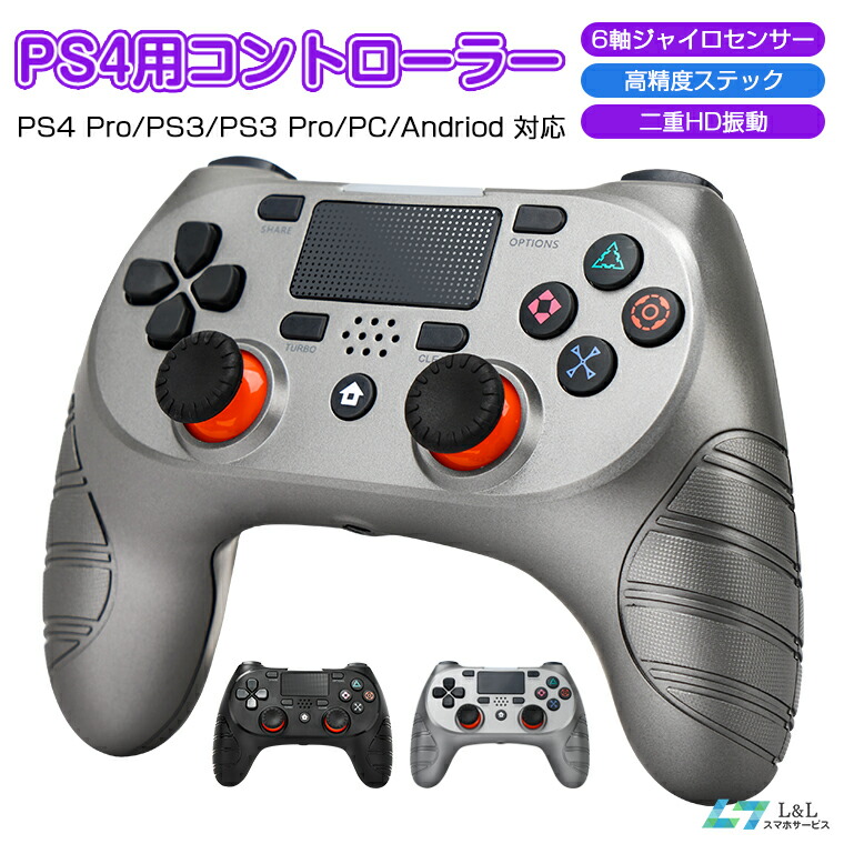 連射機能が付いているワイヤレスコントローラー Ps4 Pro Ps3 Ps3 Pro Pc Andriod 対応