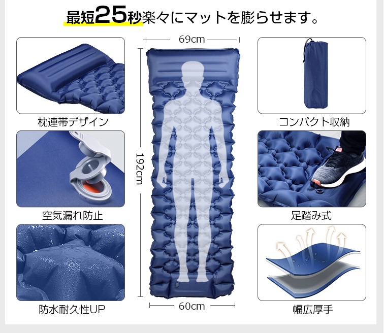 最新進化版エアーマット登場！キャンプマットのおすすめ