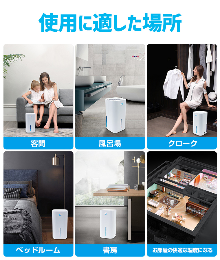 部屋干しに850ML大容量の便利な小型除湿機「DH100-JP」