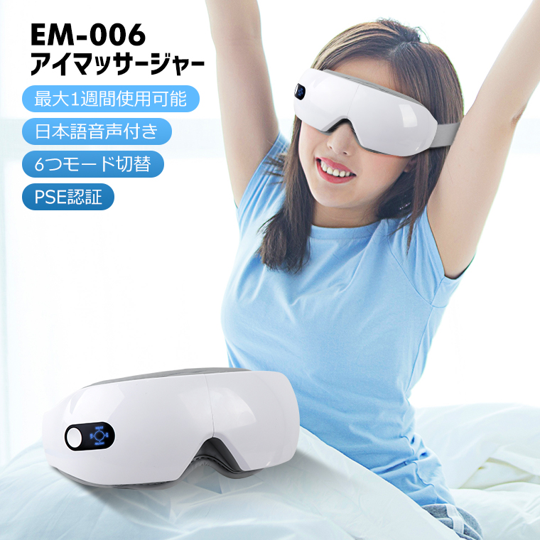 （EM-006）目にSPA体験できます