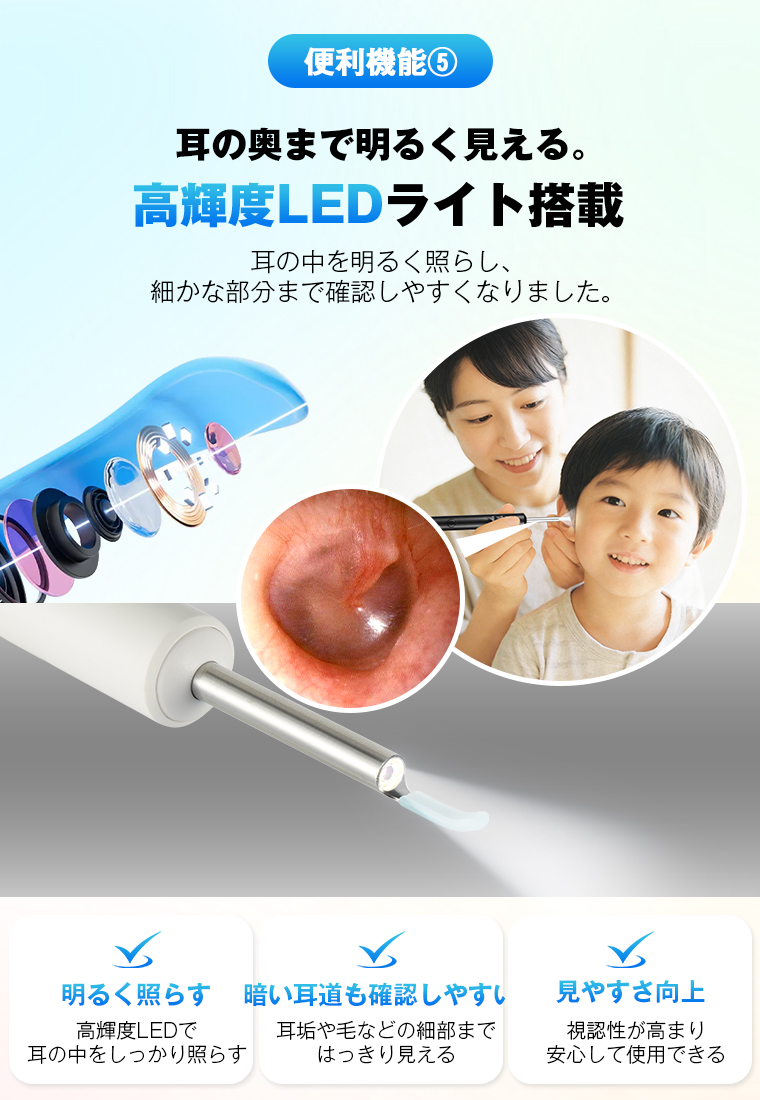 耳掃除耳かきイヤースコープ ライト耳かき ピンセット 光る 左右逆転機能 3.3mm極細レンズ