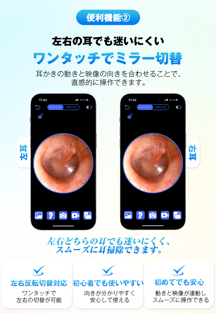  耳掃除耳かきイヤースコープ ライト耳かき ピンセット 光る 左右逆転機能 3.3mm極細レンズ