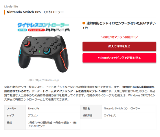 Nintendo Switch Pro コントローラー
