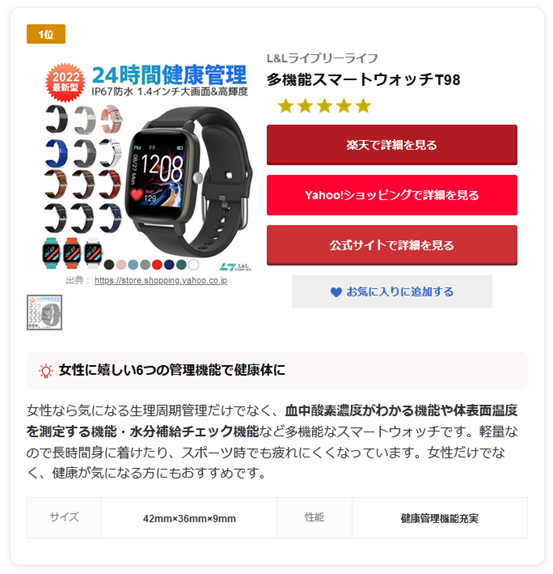 多機能スマートウォッチT98