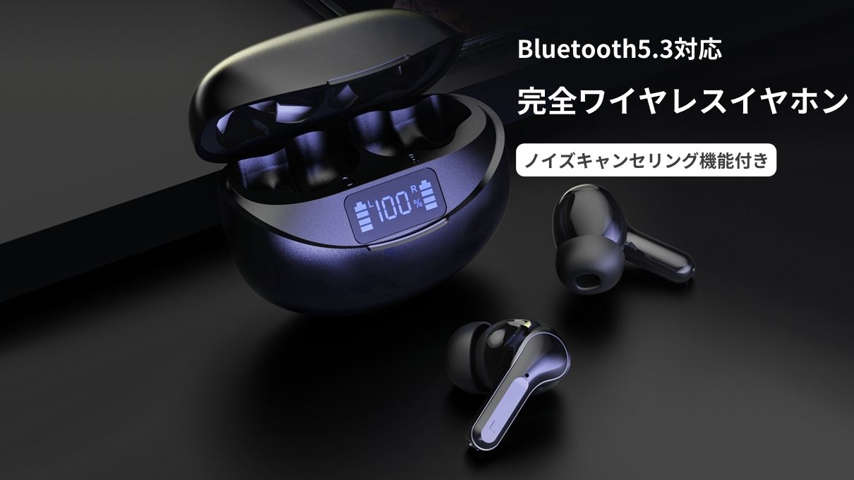 Bluetooth5.3対応ワイヤレスイヤホン！音質良し・遅延無し・ノイズ