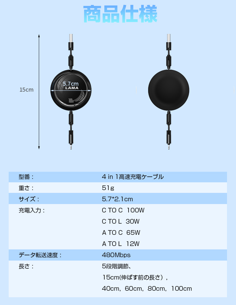  充電ケーブル タイプC 急速充電 1m タイプc to c 2026最新 巻き取り式 4in1 充電ケーブル iPhone充電 データ転送 