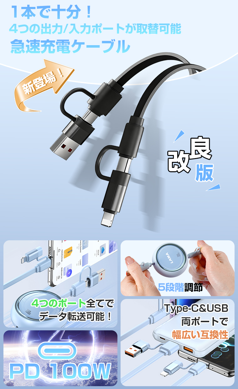  充電ケーブル タイプC 急速充電 1m タイプc to c 2026最新 巻き取り式 4in1 充電ケーブル iPhone充電 データ転送 