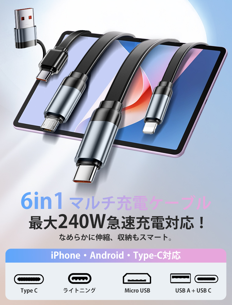  充電ケーブル 急速充電 巻き取り式 ケーブル 1.2m USB Type-Cケーブル 2in3 typeC to typeC USB C to USB C/ライトニングケーブル 