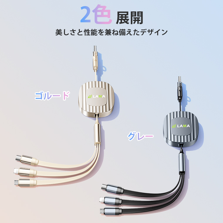  充電ケーブル 急速充電 巻き取り式 ケーブル 1.2m USB Type-Cケーブル 2in3 typeC to typeC USB C to USB C/ライトニングケーブル 