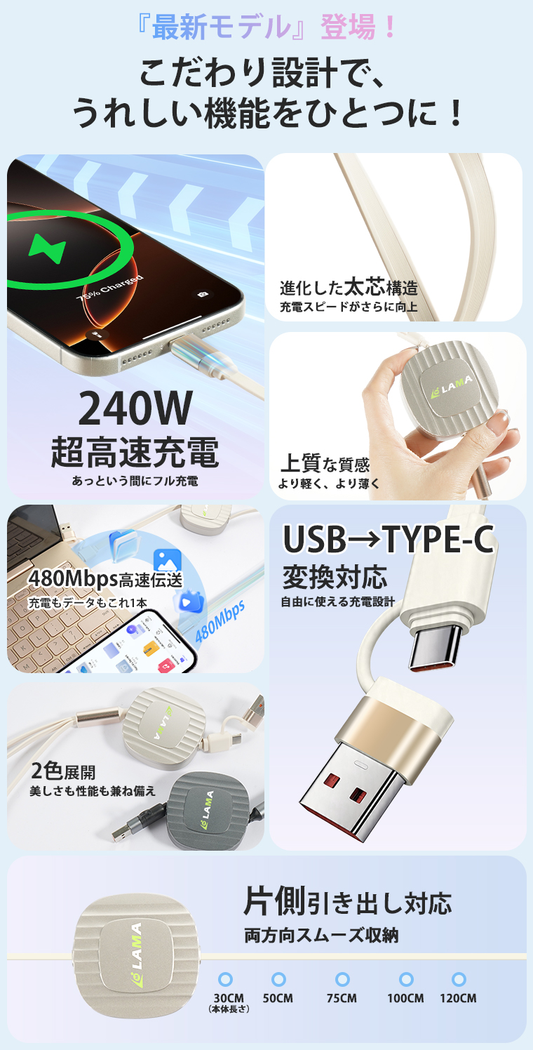  充電ケーブル 急速充電 巻き取り式 ケーブル 1.2m USB Type-Cケーブル 2in3 typeC to typeC USB C to USB C/ライトニングケーブル 