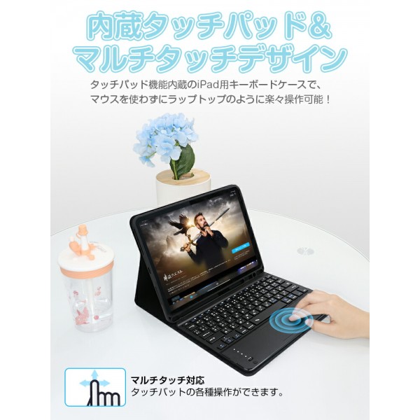 多機能タッチパッド付きキーボード iPad用 ブルー