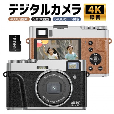 デジタルカメラ 4K 4800w画素 子供用デジカメ 初心者 修学旅行 クリスマス プレゼント