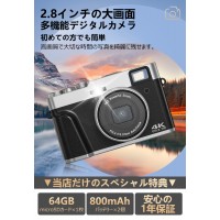 デジタルカメラ 4K 4800w画素 子供用デジカメ 初心者 修学旅行 クリスマス プレゼント