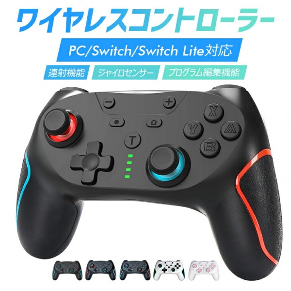 ゲーム中の衝撃感が手に伝わる振動機能搭載！SwitchコントローラーSW-031