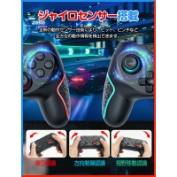 PC/Switch 連射 コントローラー ジャイロセンサー 新生活 プレゼント　送料無料