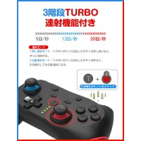 PC/Switch 連射 コントローラー ジャイロセンサー 新生活 プレゼント　送料無料