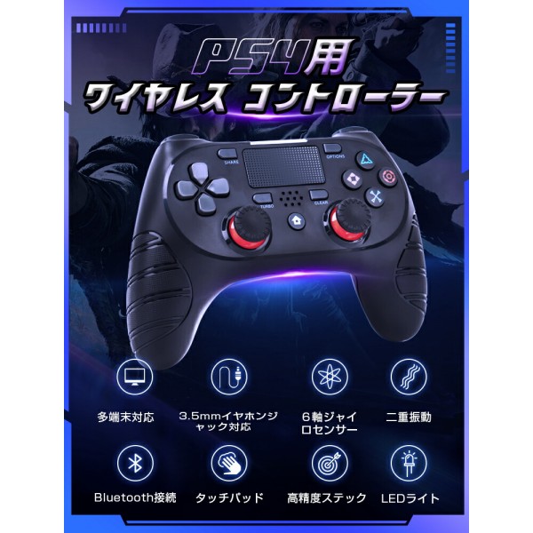 連射機能が付いているワイヤレスコントローラー：PS4 Pro/PS3/PS3 Pro