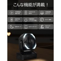 キャンプ 扇風機 アウトドア 大容量バッテリー搭載 充電式 扇風機 災害対策（D12）
