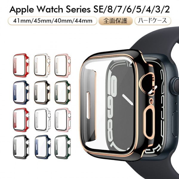1個1258円※2個1600円】Apple Watch ケース おしゃれ ゴールド（Apple