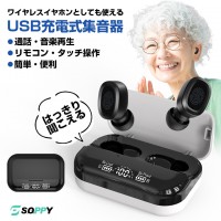 【100時間使用可能】 集音器 ワイヤレス イヤホン型 集音機 Bluetooth USB充電式 リモコン付き 小型　