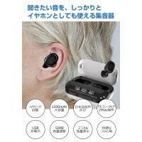 【100時間使用可能】 集音器 ワイヤレス イヤホン型 集音機 Bluetooth USB充電式 リモコン付き 小型　