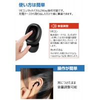 【100時間使用可能】 集音器 ワイヤレス イヤホン型 集音機 Bluetooth USB充電式 リモコン付き 小型　