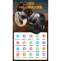 【軍用規格】QX11 メンズ スマートウォッチ アウトドア 通話機能付き iPhone Android対応