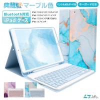典蔵版 マーブル色 iPadケース キーボード 第10世代 iPad Air M2 第5世代