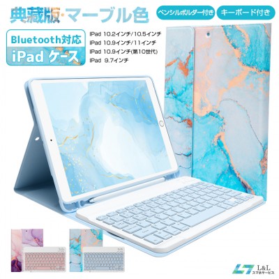 iPad ケース