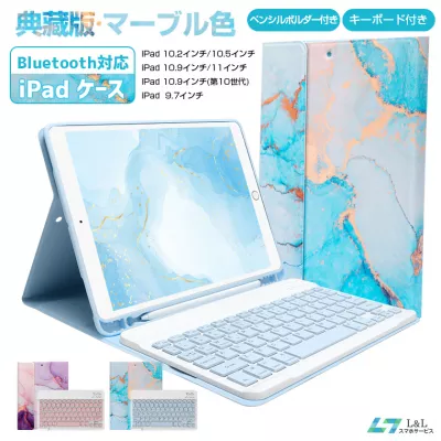 典蔵版 マーブル色 iPadケース キーボード 第10世代 iPad Air M2 第5世代