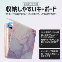 典蔵版 マーブル色 iPadケース キーボード 第10世代 iPad Air M2 第5世代