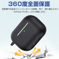 AirPods4 シリコンケース：360度全面保護（LivelyLife）　送料無料