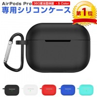 AirPods4 シリコンケース：360度全面保護（LivelyLife）　送料無料