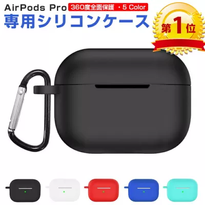 AirPods4 シリコンケース：360度全面保護