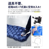 最新進化版エアーマット登場！キャンプマットのおすすめ　送料無料