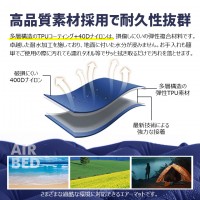 最新進化版エアーマット登場！キャンプマットのおすすめ　送料無料