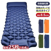 最新進化版エアーマット登場！キャンプマットのおすすめ　送料無料
