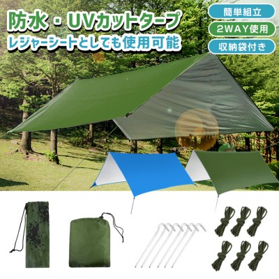 様々な使い方ができるタープテント、女性一人でも簡単組立OK(300*300CM) 送料無料