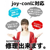 こうすれば簡単！Joy-Con 修理キットでスティックを交換しよう（LivelyLife）　送料無料