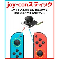 こうすれば簡単！Joy-Con 修理キットでスティックを交換しよう（LivelyLife）　送料無料