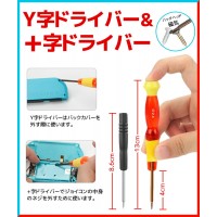 こうすれば簡単！Joy-Con 修理キットでスティックを交換しよう（LivelyLife）　送料無料