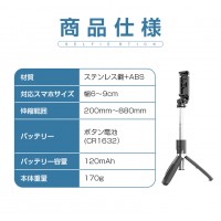 ライブ配信やテレビ視聴に自撮り棒・セルカ棒より楽に 　送料無料