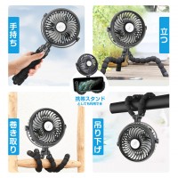 多機能USB扇風機 3WAY 3脚 静音 強力 ハンディファン ベビーカー