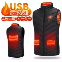 3段階温度調節ができる電熱ベスト（男女兼用）