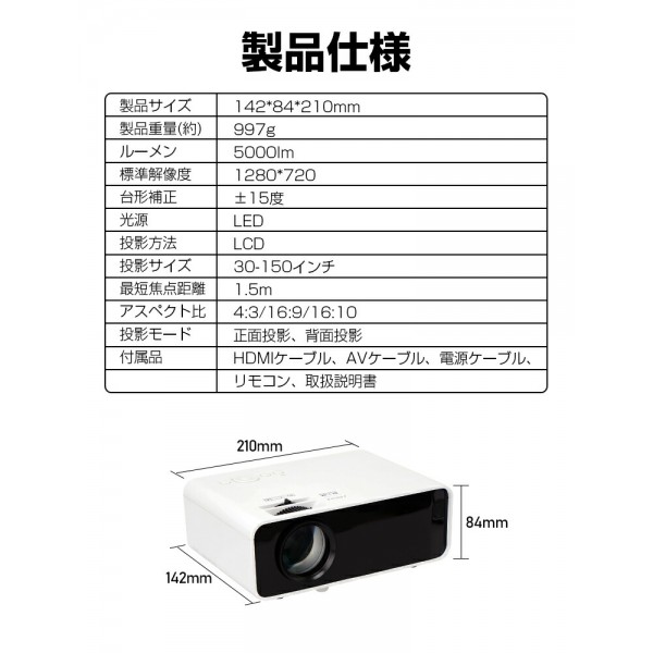 小型で持ち込み便利なホームプロジェクター、高画質で投射できる