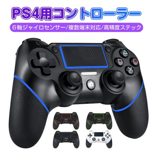 【新品未開封】PlayStation4 ワイヤレスコントローラー【純正品】