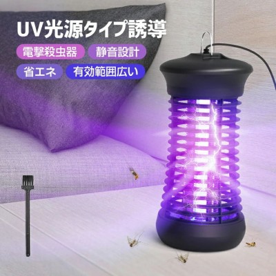 UVライト 蚊 胡散臭く ハエ トラップ ライト付き USB-C充電式